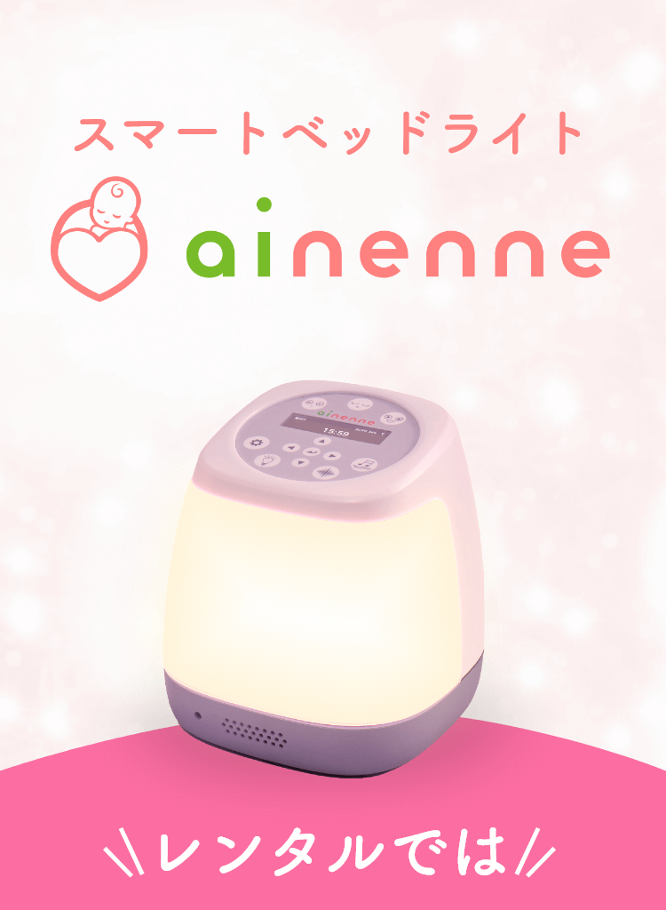 スマートヘッドライト ainenne