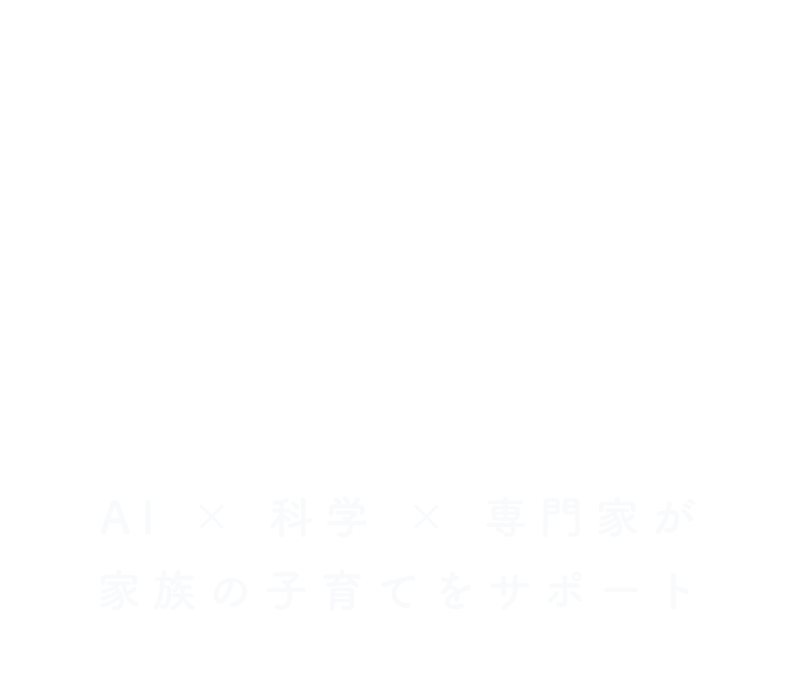 子育てに安心を。babycare+（ベビケアプラス）